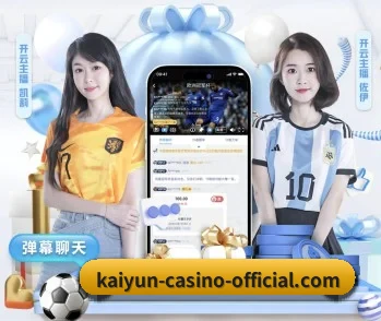 开云官网 APP 深度功能