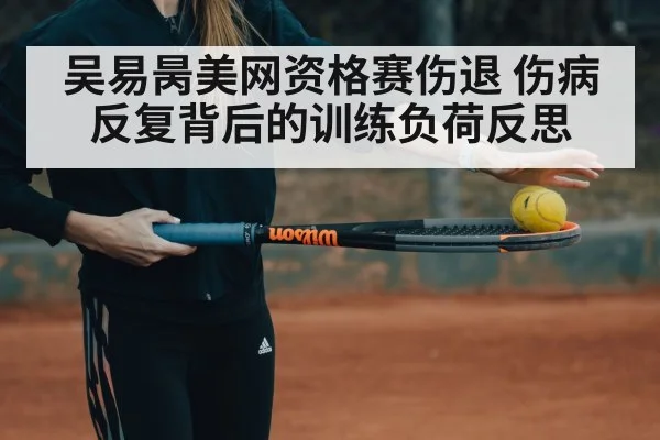 tennis training