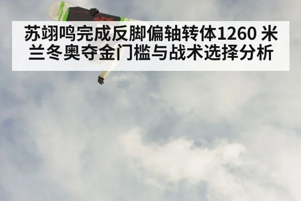 snowboarder aerial trick jump