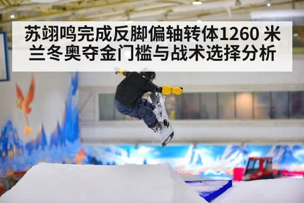 snowboarder mid-air spin snow