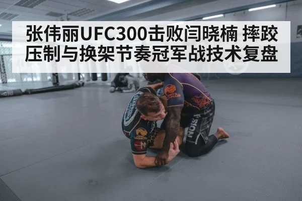 wrestling takedown training