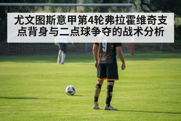 soccer striker shielding ball back to goal